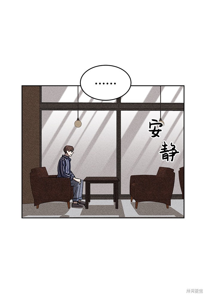 《笨蛋天才》漫画最新章节第45话免费下拉式在线观看章节第【3】张图片