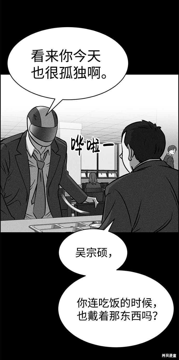《笨蛋天才》漫画最新章节第48话免费下拉式在线观看章节第【18】张图片