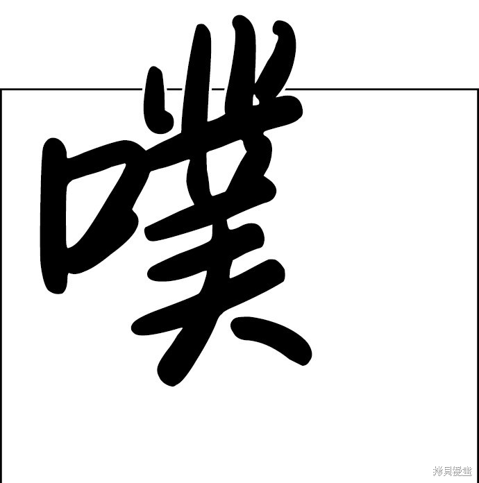 《笨蛋天才》漫画最新章节第2话免费下拉式在线观看章节第【90】张图片