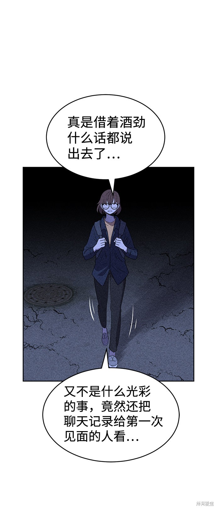 《笨蛋天才》漫画最新章节第20话免费下拉式在线观看章节第【97】张图片