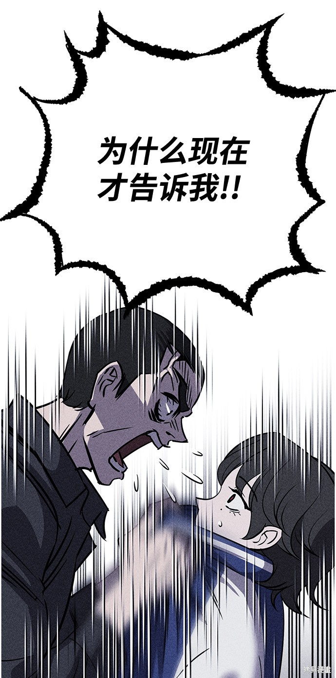 《笨蛋天才》漫画最新章节第12话免费下拉式在线观看章节第【67】张图片