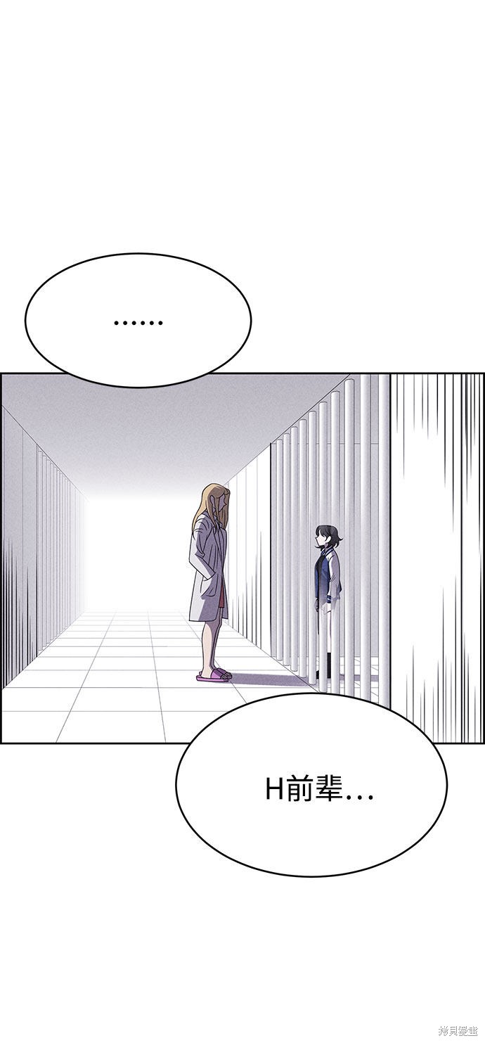 《笨蛋天才》漫画最新章节第58话免费下拉式在线观看章节第【7】张图片