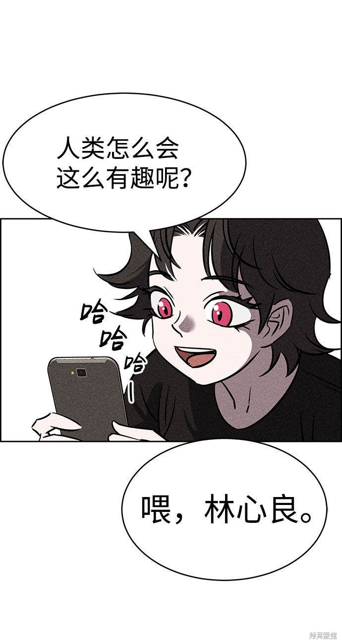 《笨蛋天才》漫画最新章节第43话免费下拉式在线观看章节第【89】张图片