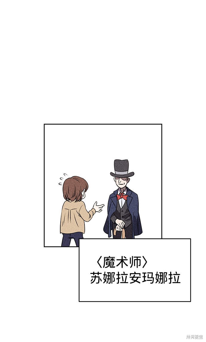 《笨蛋天才》漫画最新章节第39话免费下拉式在线观看章节第【8】张图片