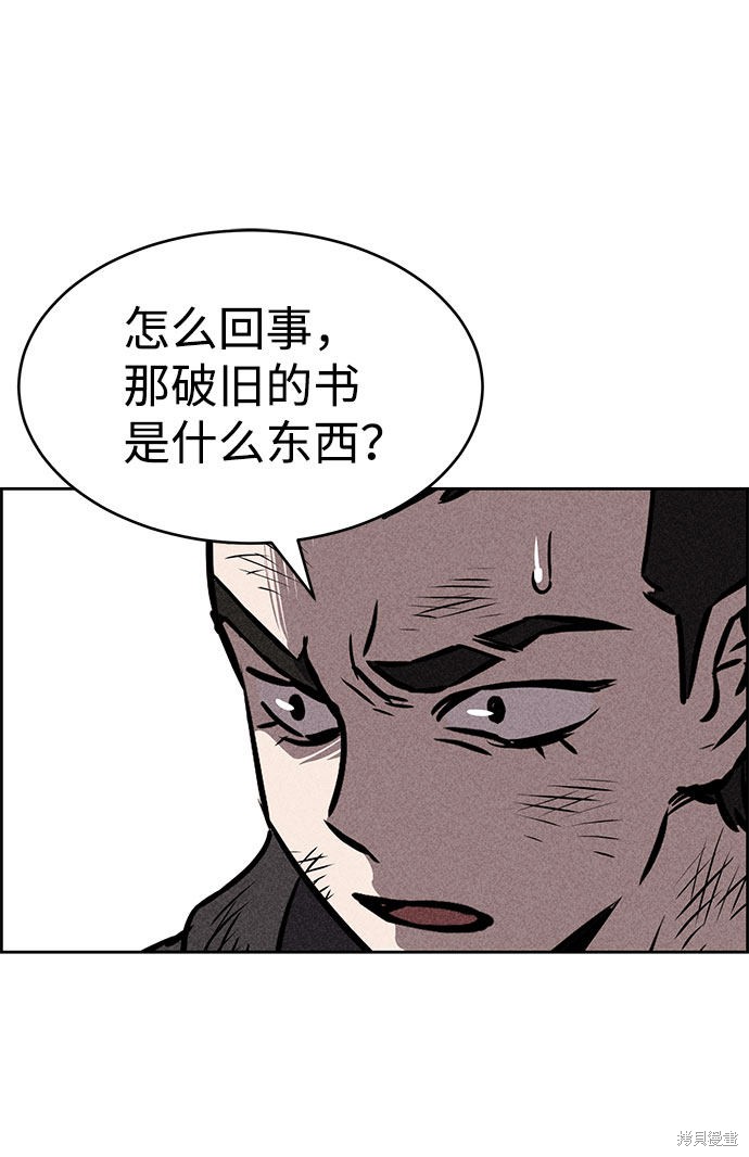 《笨蛋天才》漫画最新章节第41话免费下拉式在线观看章节第【19】张图片