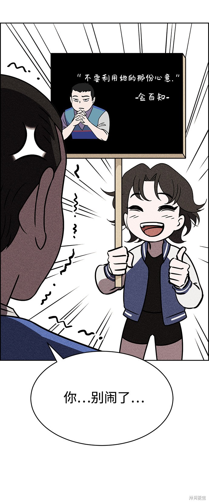 《笨蛋天才》漫画最新章节第34话免费下拉式在线观看章节第【29】张图片