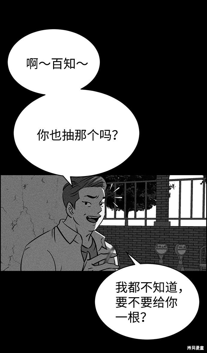 《笨蛋天才》漫画最新章节第51话免费下拉式在线观看章节第【22】张图片