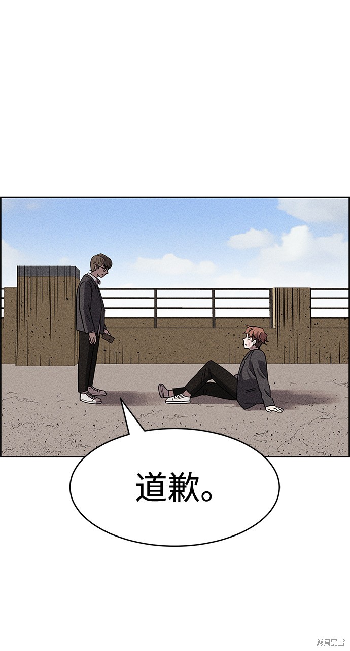 《笨蛋天才》漫画最新章节第13话免费下拉式在线观看章节第【55】张图片