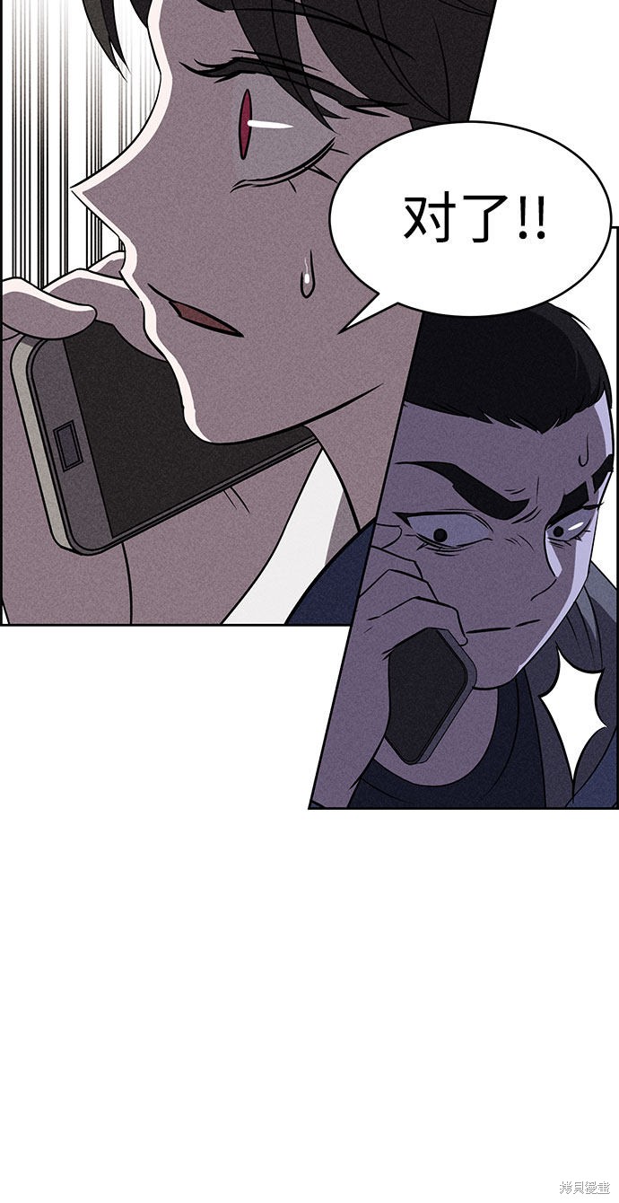 《笨蛋天才》漫画最新章节第55话免费下拉式在线观看章节第【90】张图片