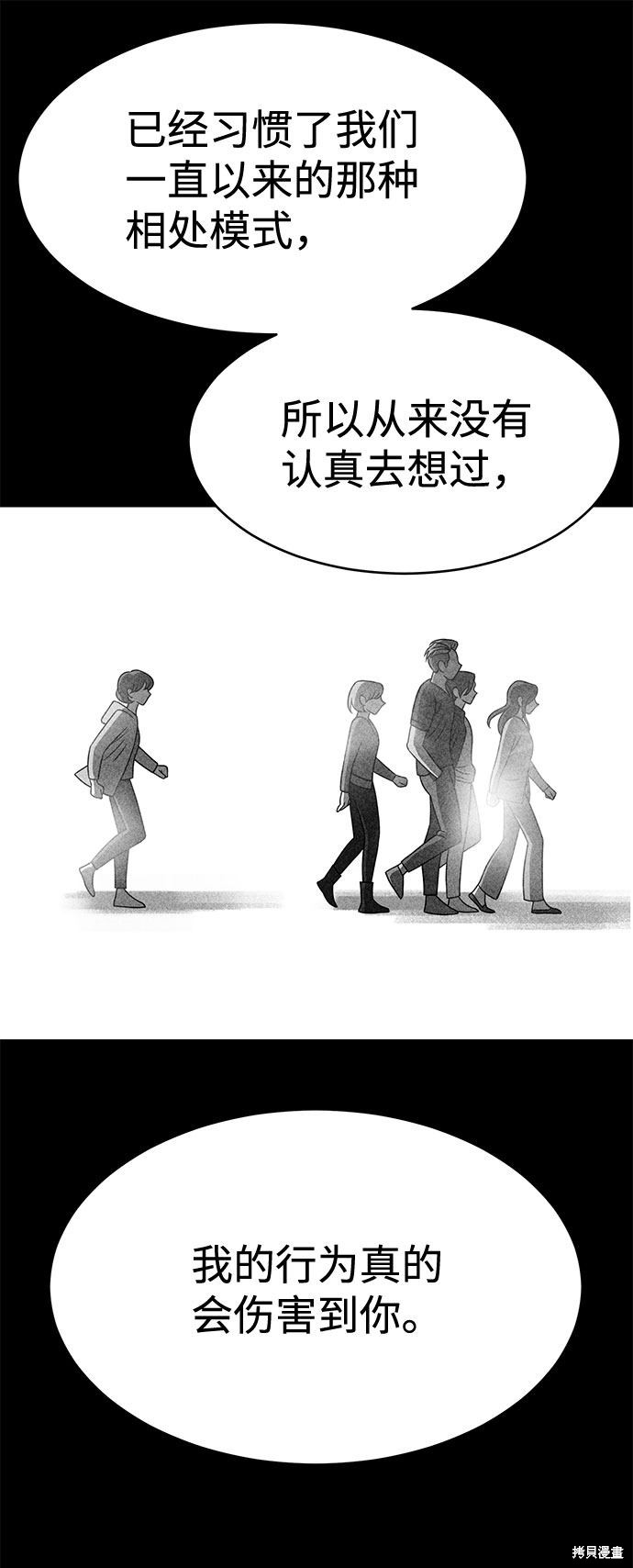 《笨蛋天才》漫画最新章节第39话免费下拉式在线观看章节第【49】张图片