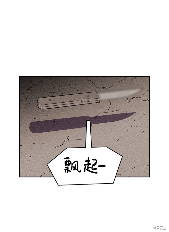 《笨蛋天才》漫画最新章节第9话免费下拉式在线观看章节第【49】张图片