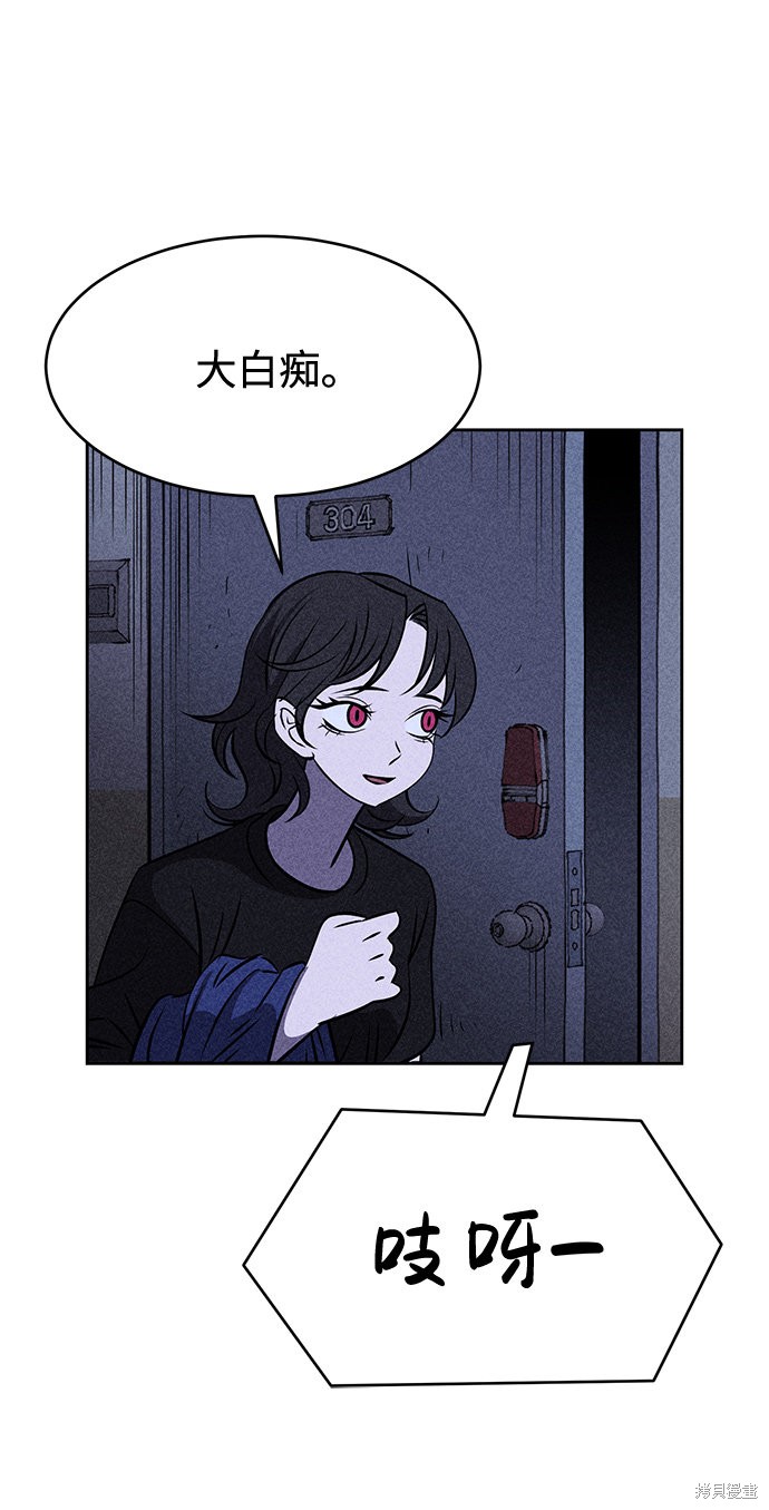 《笨蛋天才》漫画最新章节第6话免费下拉式在线观看章节第【29】张图片