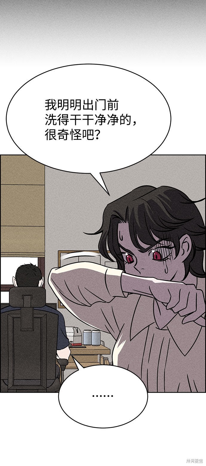 《笨蛋天才》漫画最新章节第47话免费下拉式在线观看章节第【39】张图片