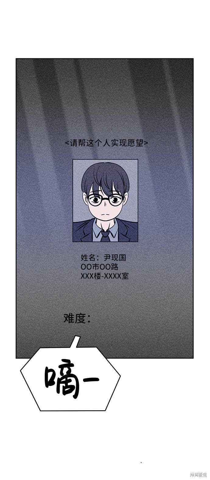 《笨蛋天才》漫画最新章节第5话免费下拉式在线观看章节第【108】张图片