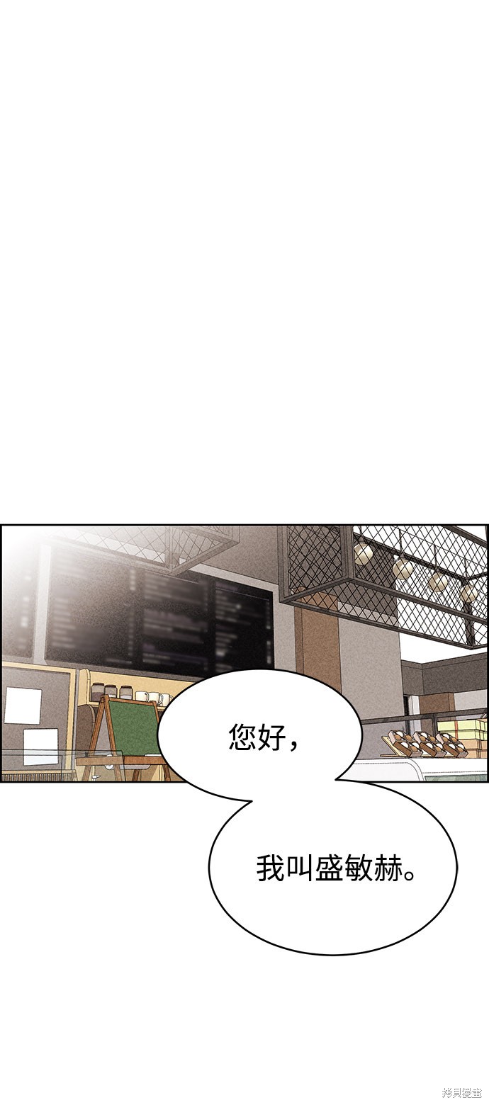 《笨蛋天才》漫画最新章节第45话免费下拉式在线观看章节第【2】张图片
