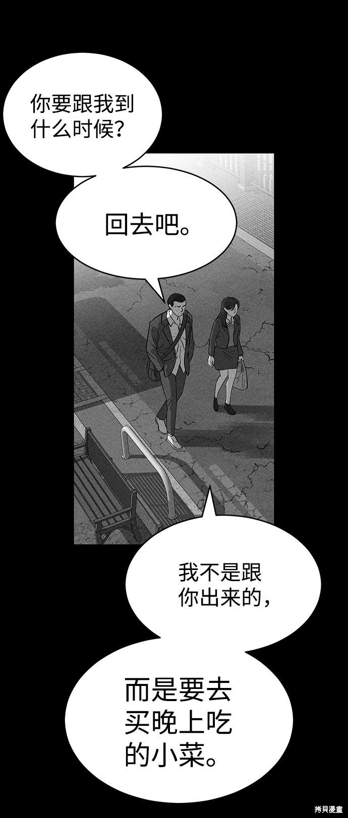 《笨蛋天才》漫画最新章节第49话免费下拉式在线观看章节第【8】张图片