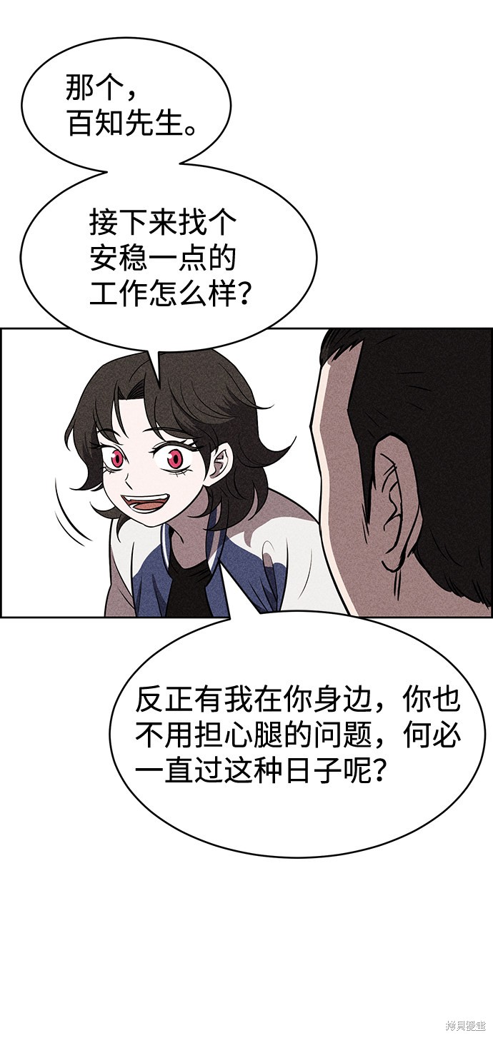 《笨蛋天才》漫画最新章节第15话免费下拉式在线观看章节第【7】张图片