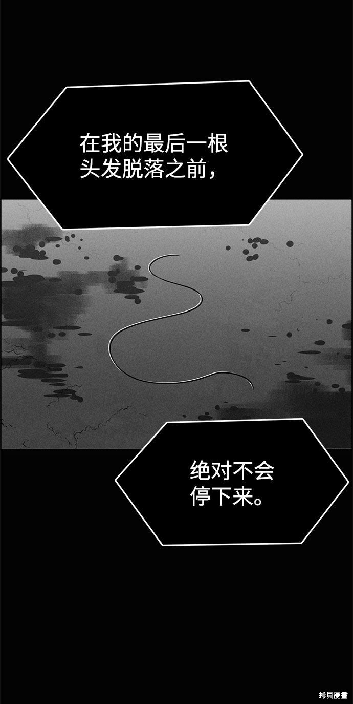 《笨蛋天才》漫画最新章节第59话免费下拉式在线观看章节第【48】张图片