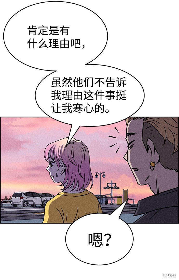 《笨蛋天才》漫画最新章节第41话免费下拉式在线观看章节第【89】张图片