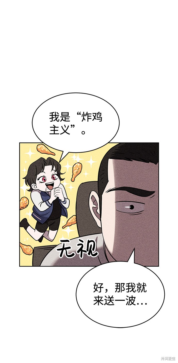《笨蛋天才》漫画最新章节第19话免费下拉式在线观看章节第【31】张图片