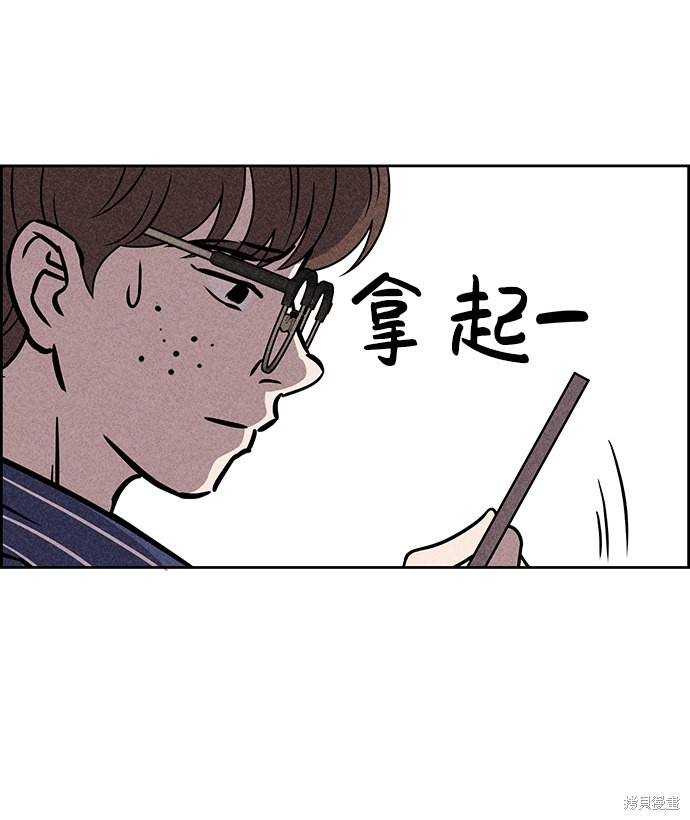 《笨蛋天才》漫画最新章节第45话免费下拉式在线观看章节第【5】张图片