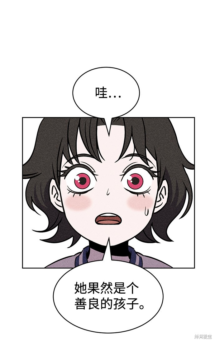《笨蛋天才》漫画最新章节第19话免费下拉式在线观看章节第【40】张图片