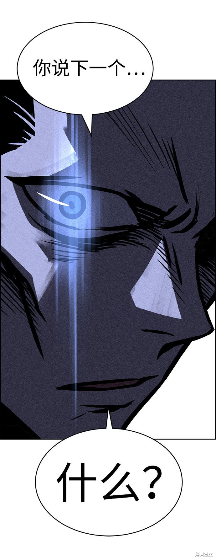 《笨蛋天才》漫画最新章节第30话免费下拉式在线观看章节第【86】张图片