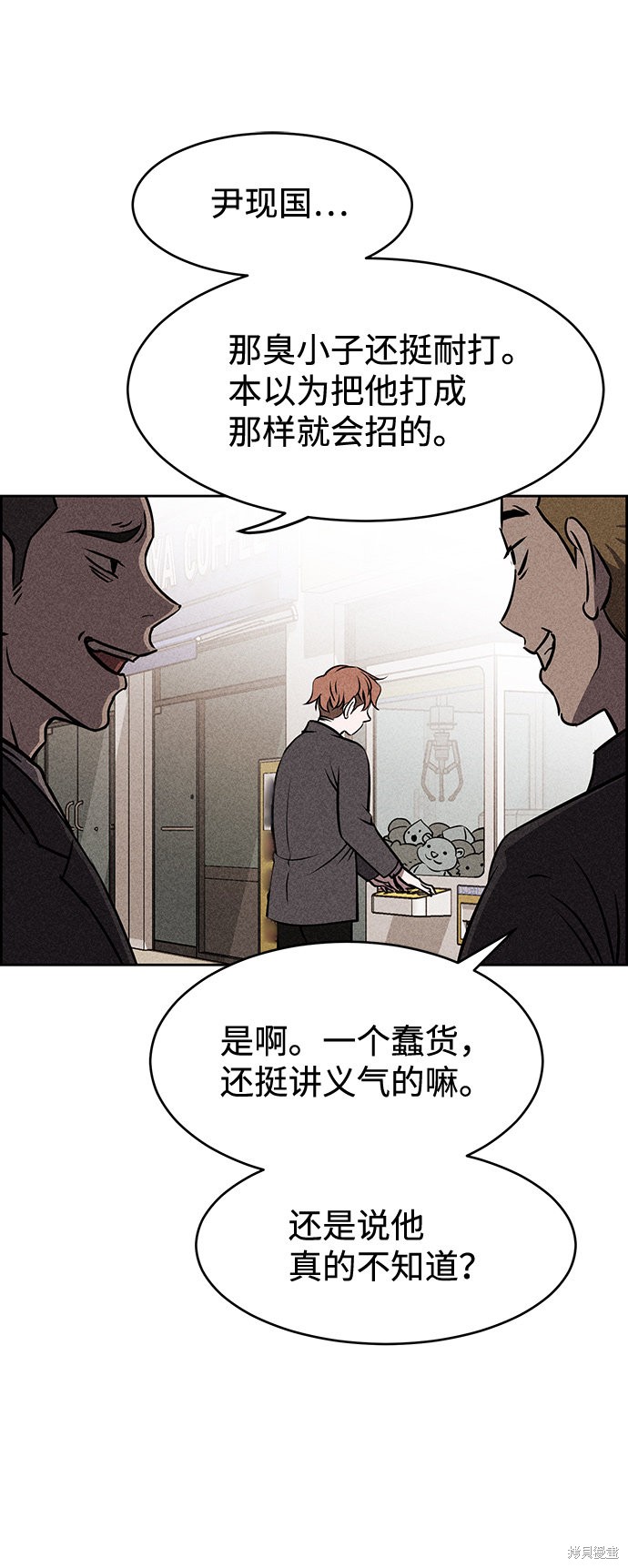 《笨蛋天才》漫画最新章节第7话免费下拉式在线观看章节第【54】张图片