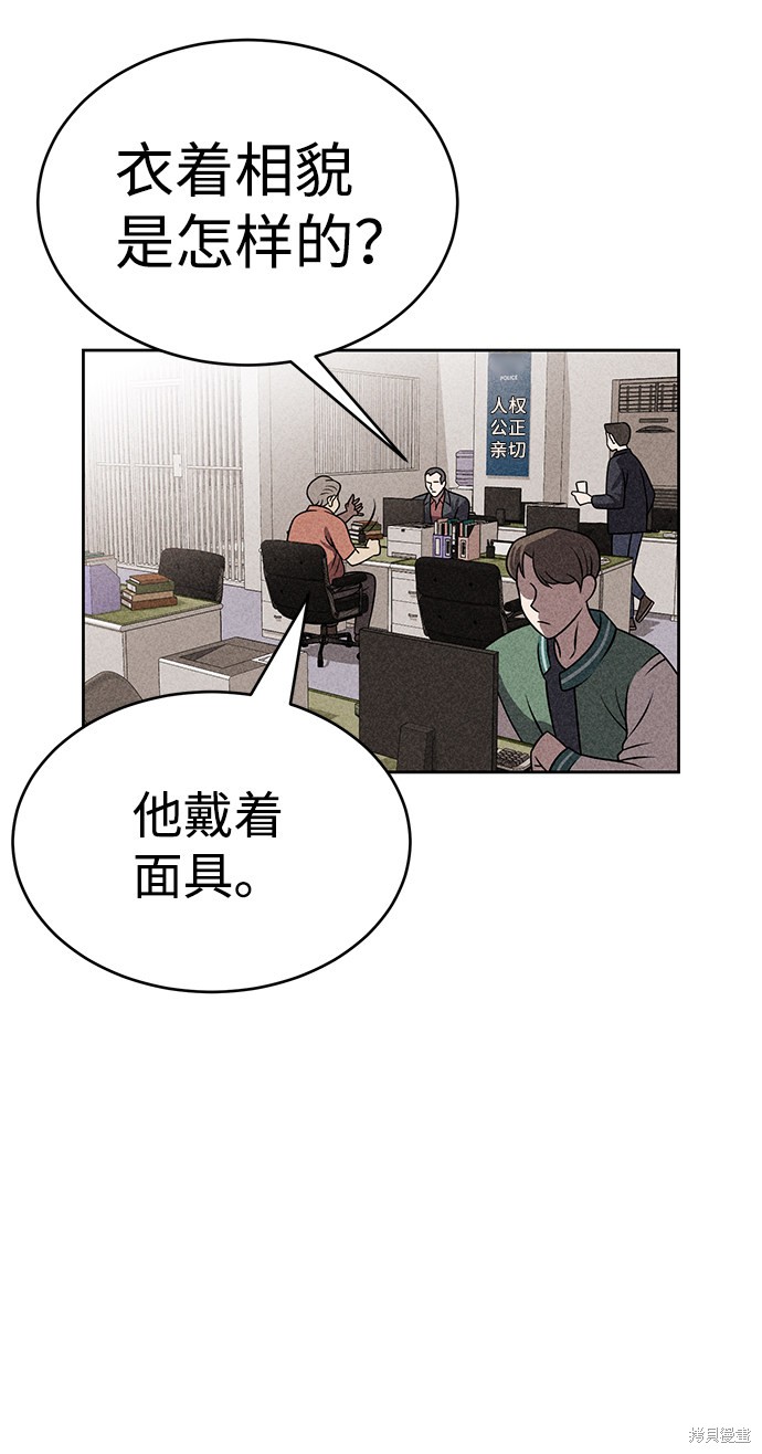 《笨蛋天才》漫画最新章节第25话免费下拉式在线观看章节第【4】张图片