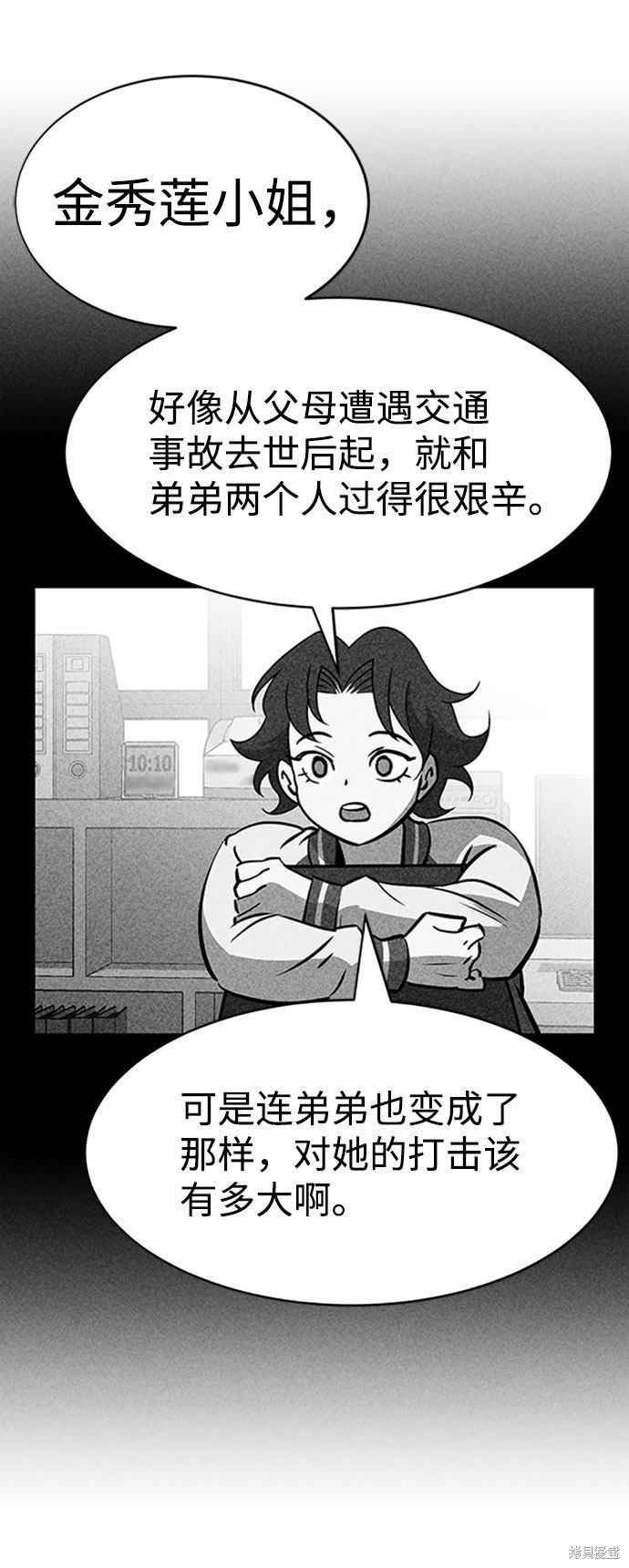 《笨蛋天才》漫画最新章节第57话免费下拉式在线观看章节第【62】张图片