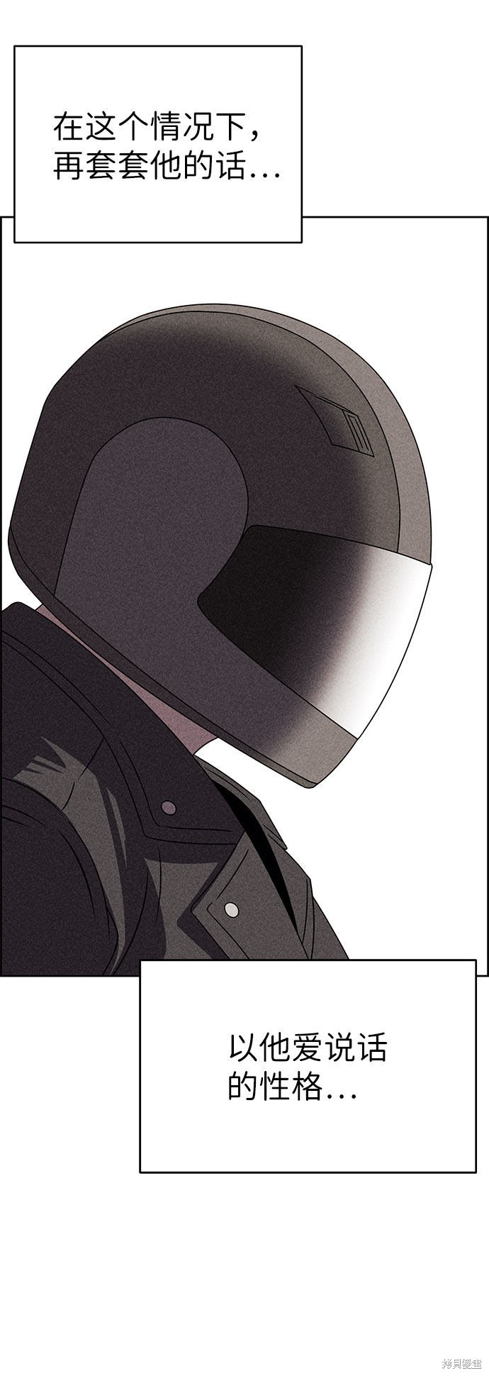 《笨蛋天才》漫画最新章节第53话免费下拉式在线观看章节第【66】张图片