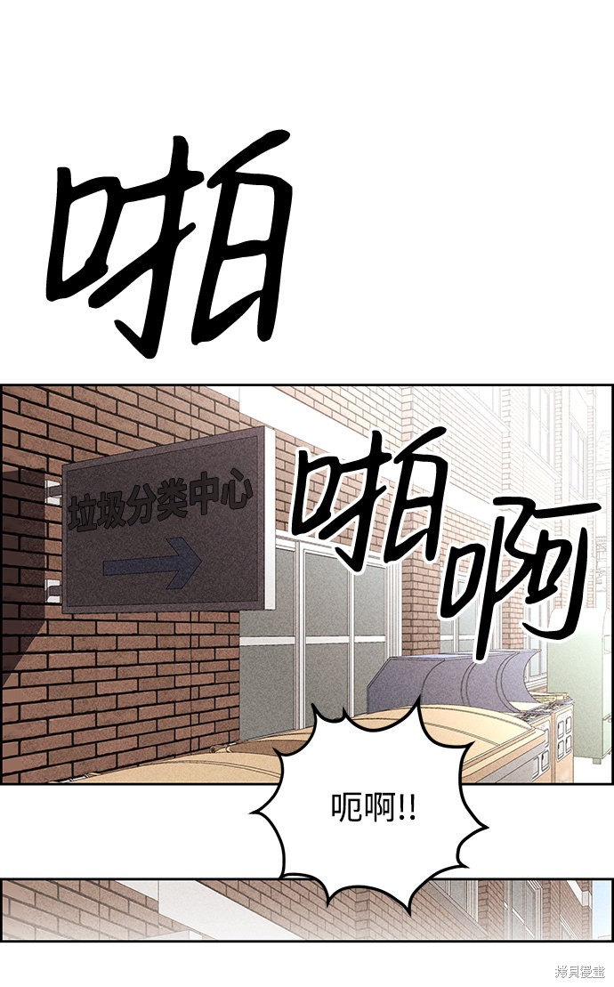 《笨蛋天才》漫画最新章节第7话免费下拉式在线观看章节第【50】张图片