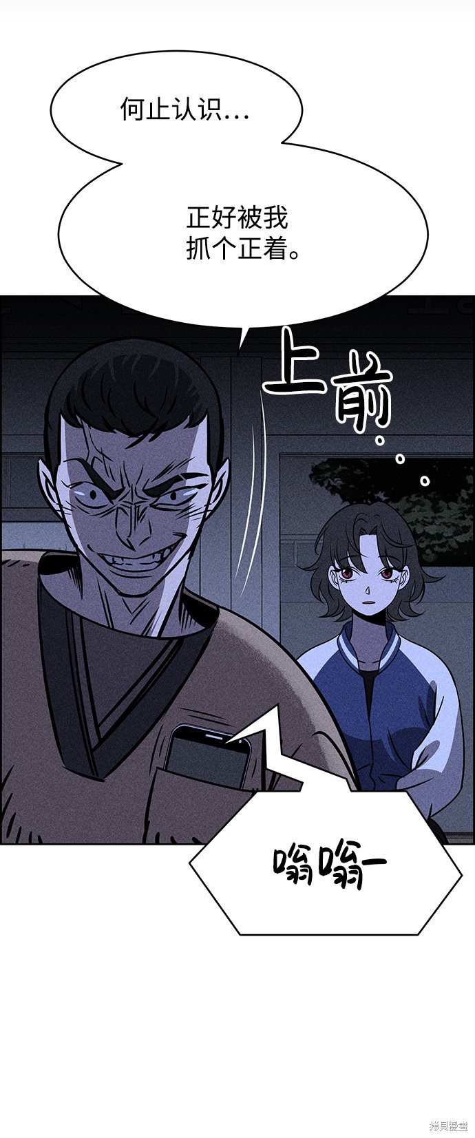 《笨蛋天才》漫画最新章节第4话免费下拉式在线观看章节第【80】张图片