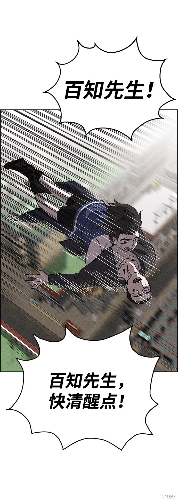 《笨蛋天才》漫画最新章节第38话免费下拉式在线观看章节第【13】张图片