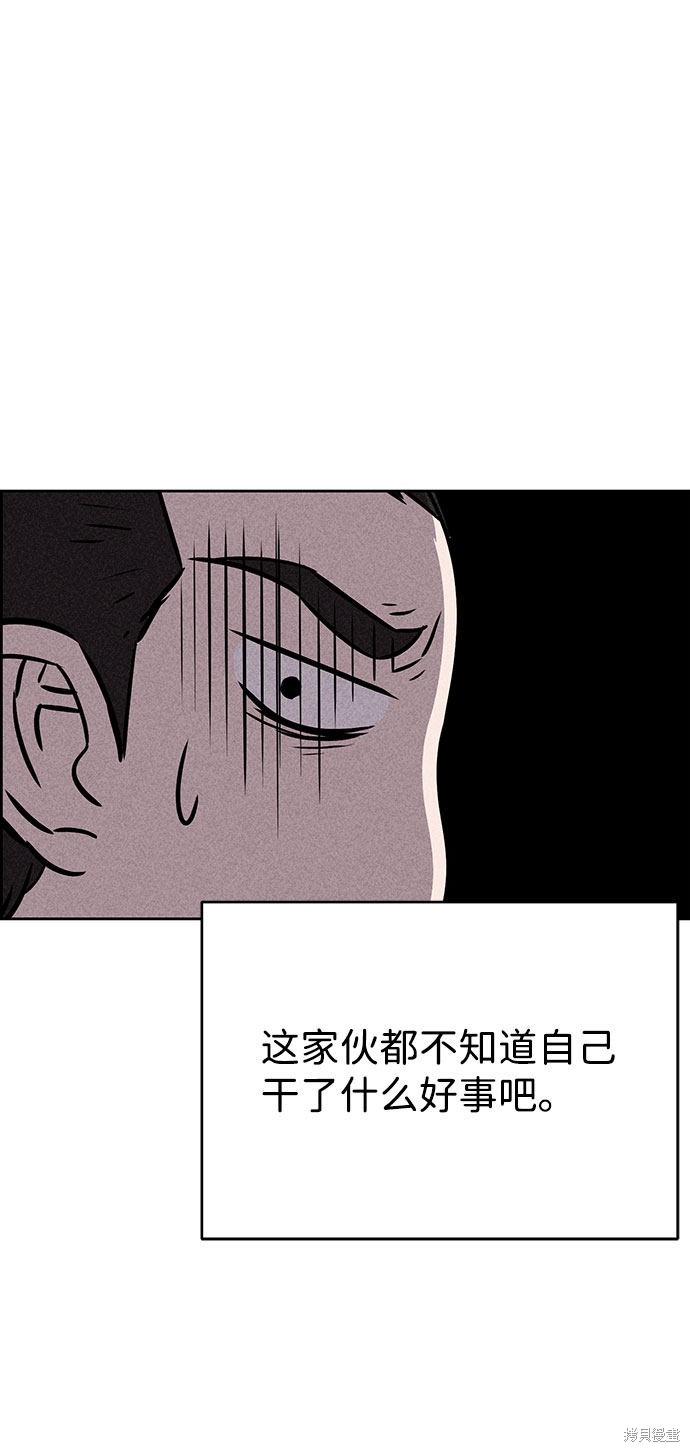 《笨蛋天才》漫画最新章节第47话免费下拉式在线观看章节第【45】张图片