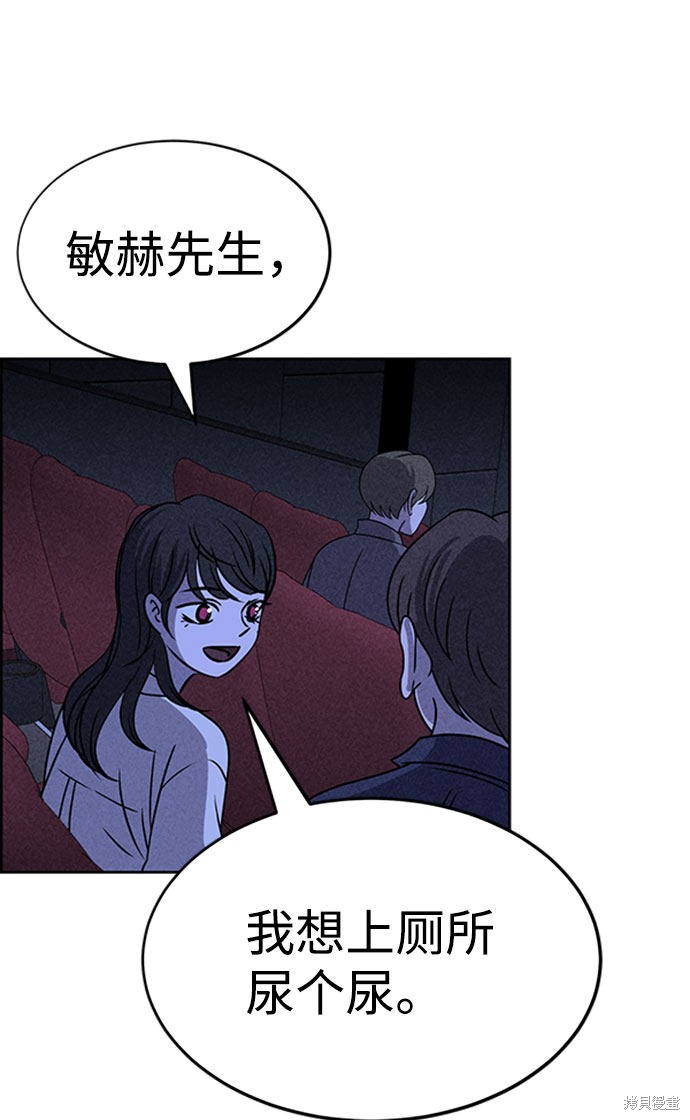 《笨蛋天才》漫画最新章节第46话免费下拉式在线观看章节第【23】张图片