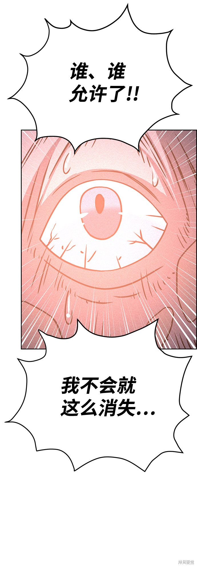 《笨蛋天才》漫画最新章节第31话免费下拉式在线观看章节第【11】张图片