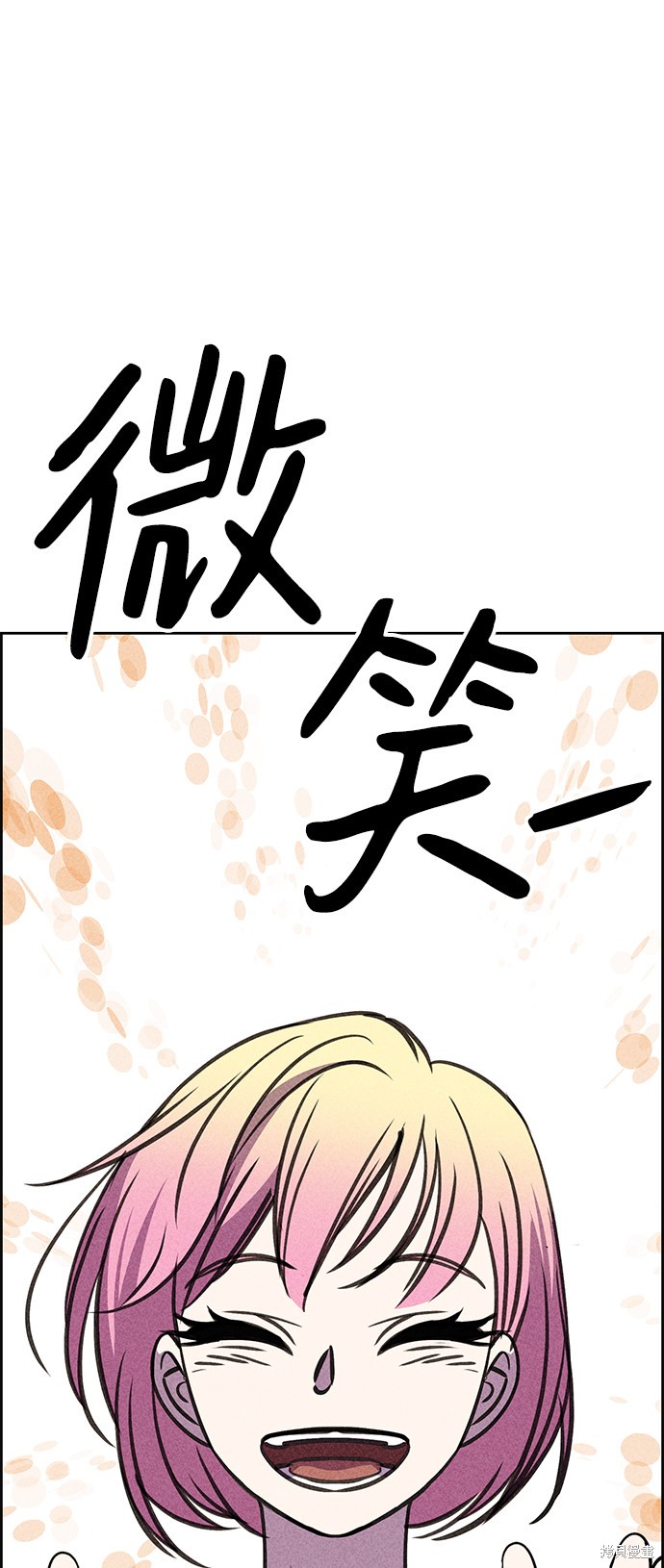 《笨蛋天才》漫画最新章节第16话免费下拉式在线观看章节第【101】张图片