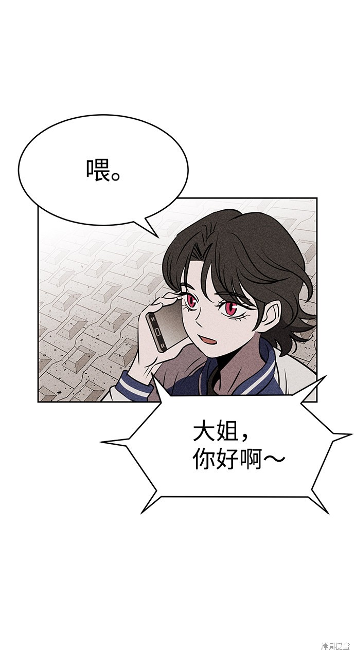 《笨蛋天才》漫画最新章节第11话免费下拉式在线观看章节第【41】张图片
