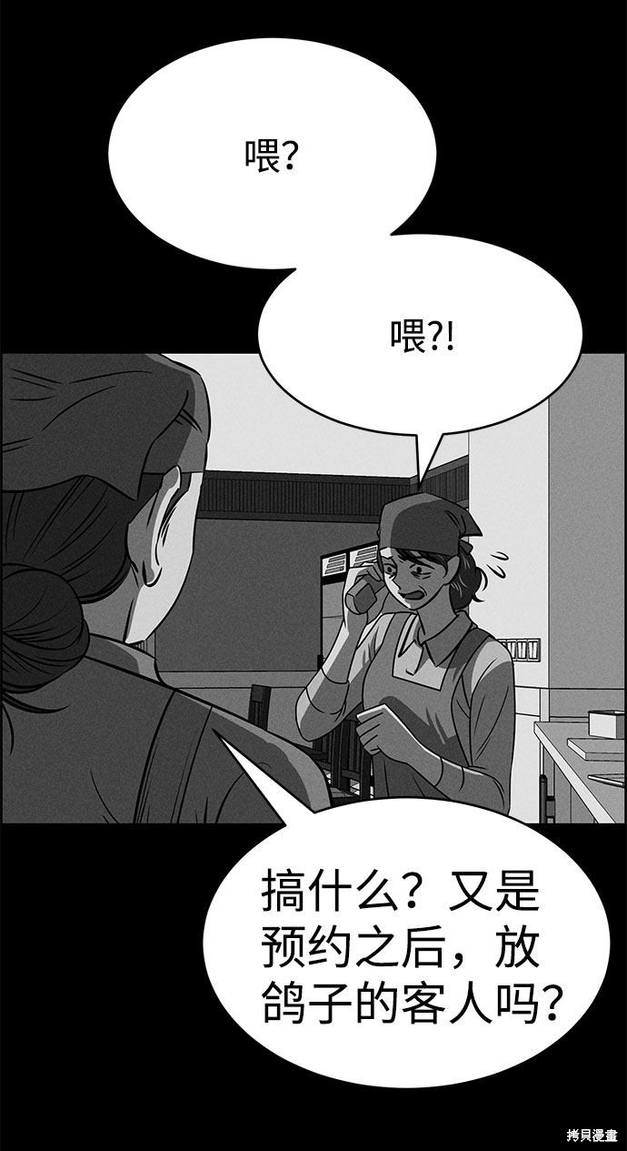 《笨蛋天才》漫画最新章节第60话免费下拉式在线观看章节第【101】张图片