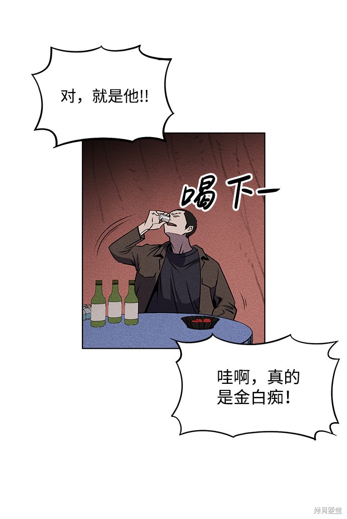 《笨蛋天才》漫画最新章节第1话免费下拉式在线观看章节第【15】张图片