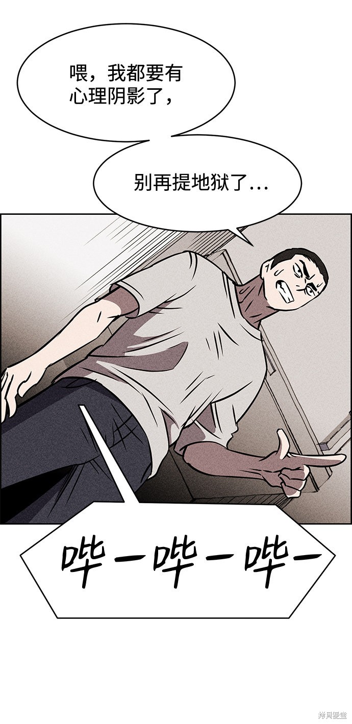《笨蛋天才》漫画最新章节第9话免费下拉式在线观看章节第【101】张图片