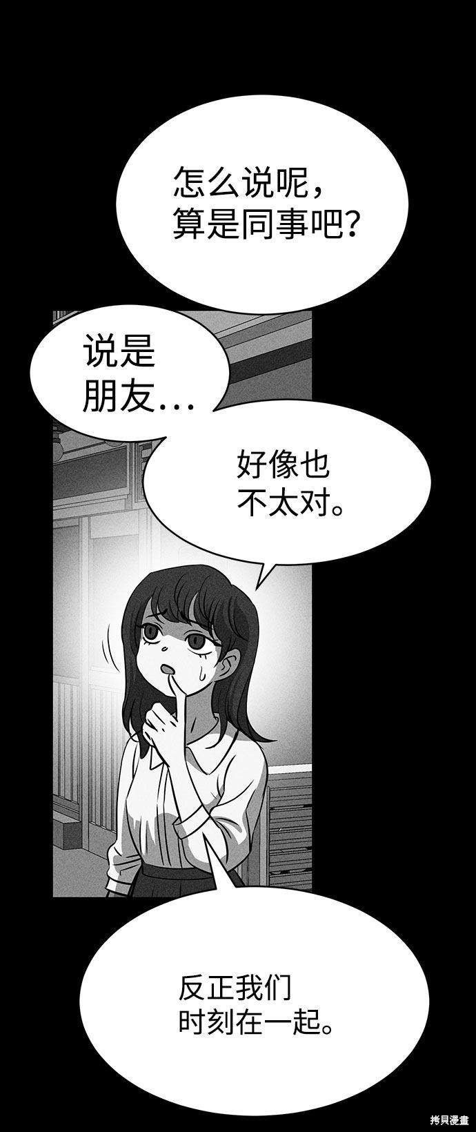 《笨蛋天才》漫画最新章节第47话免费下拉式在线观看章节第【15】张图片