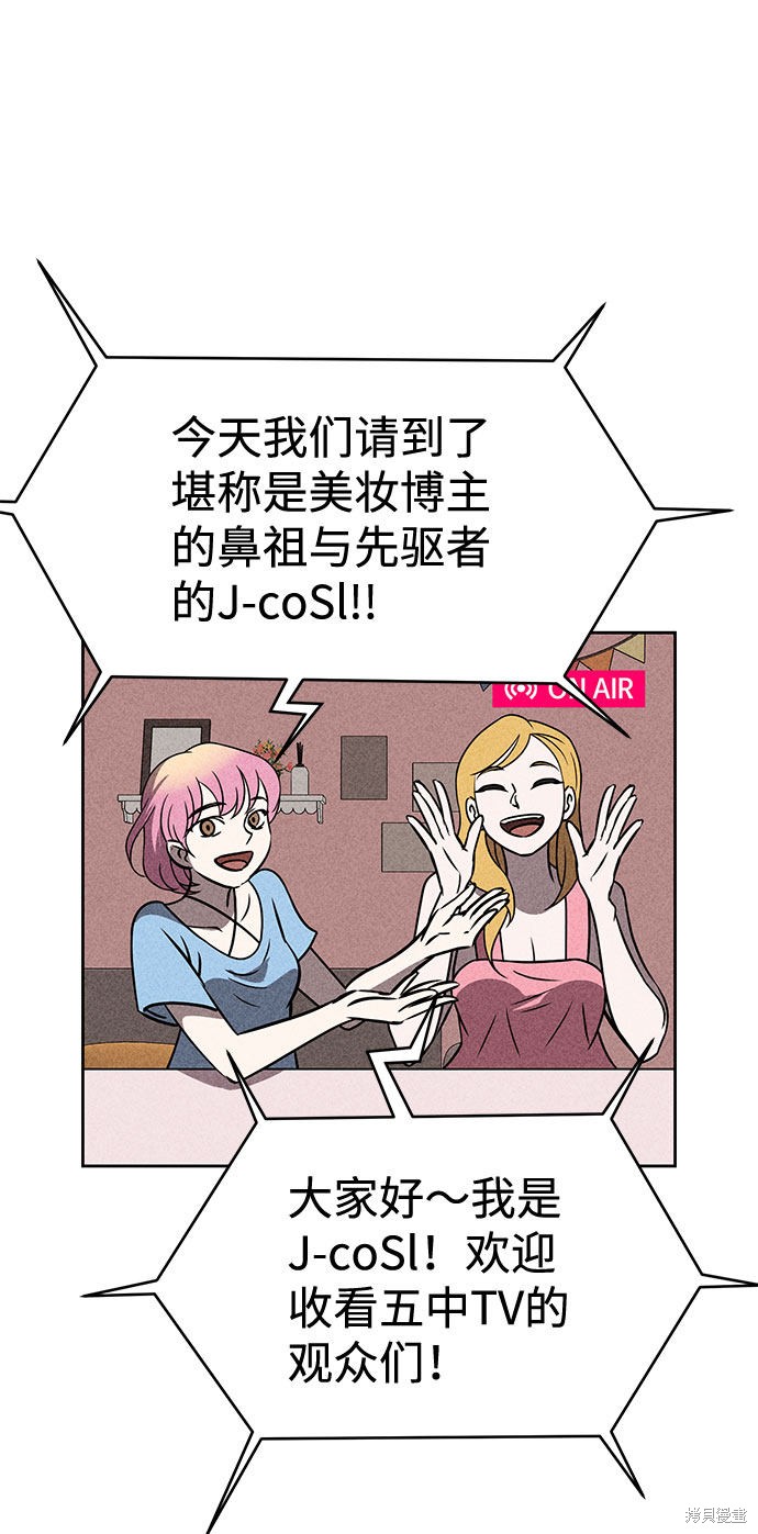 《笨蛋天才》漫画最新章节第42话免费下拉式在线观看章节第【30】张图片