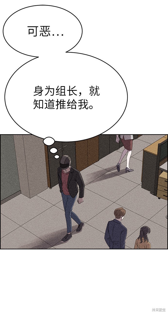 《笨蛋天才》漫画最新章节第52话免费下拉式在线观看章节第【43】张图片