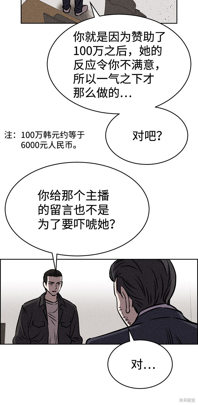 《笨蛋天才》漫画最新章节第26话免费下拉式在线观看章节第【13】张图片