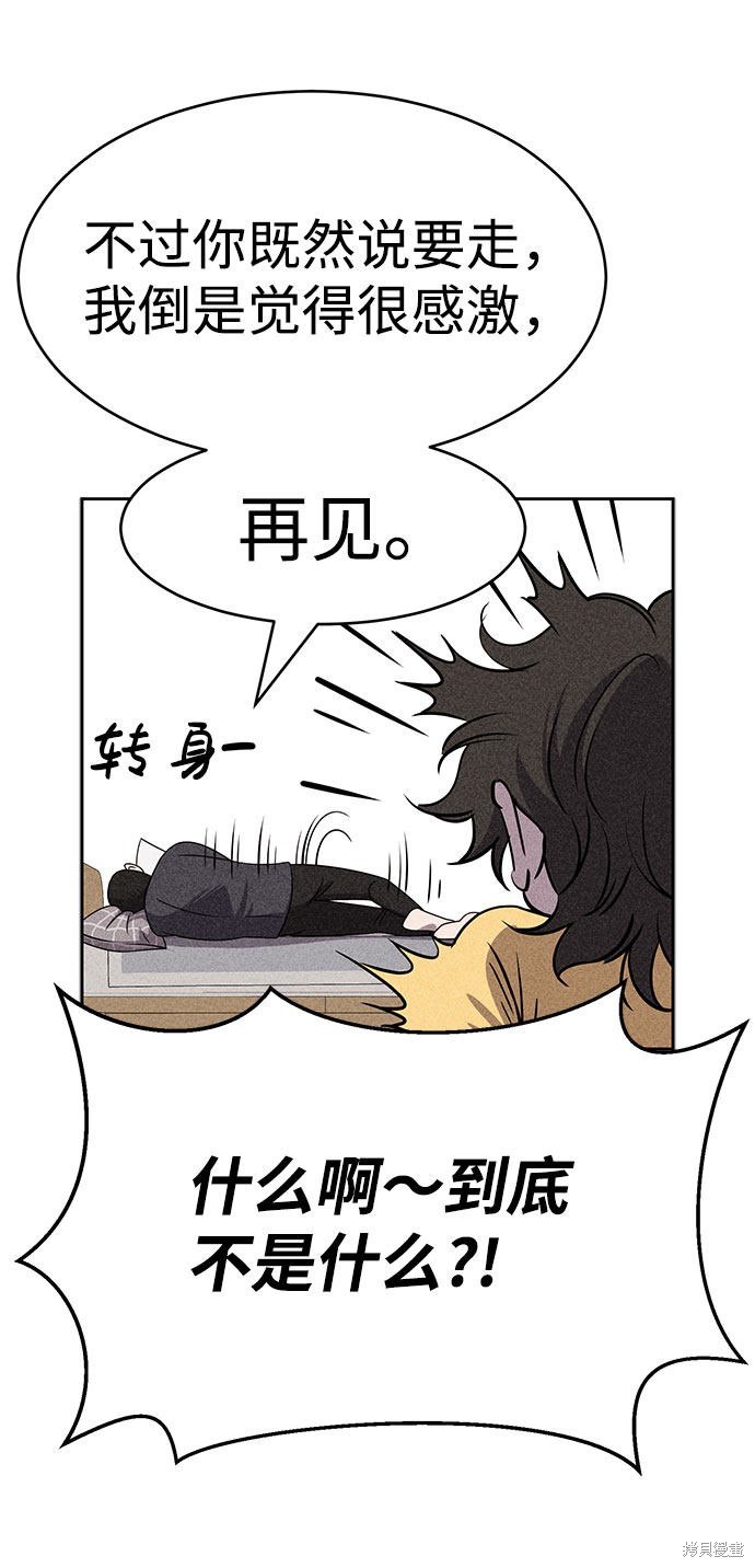 《笨蛋天才》漫画最新章节第52话免费下拉式在线观看章节第【6】张图片