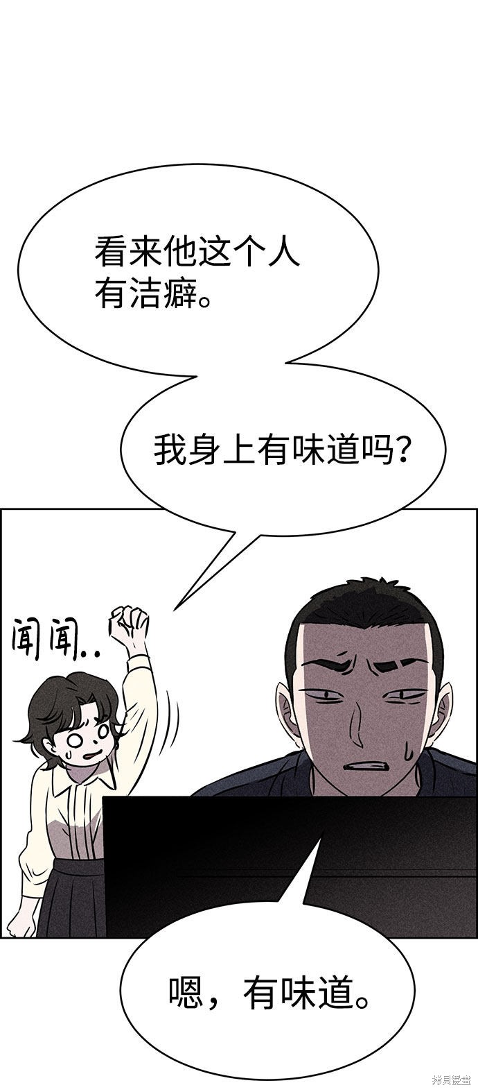 《笨蛋天才》漫画最新章节第47话免费下拉式在线观看章节第【40】张图片