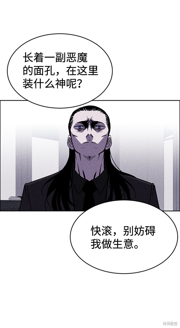 《笨蛋天才》漫画最新章节第16话免费下拉式在线观看章节第【13】张图片