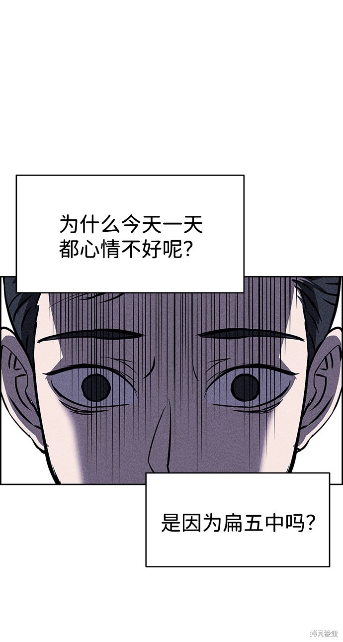《笨蛋天才》漫画最新章节第24话免费下拉式在线观看章节第【43】张图片